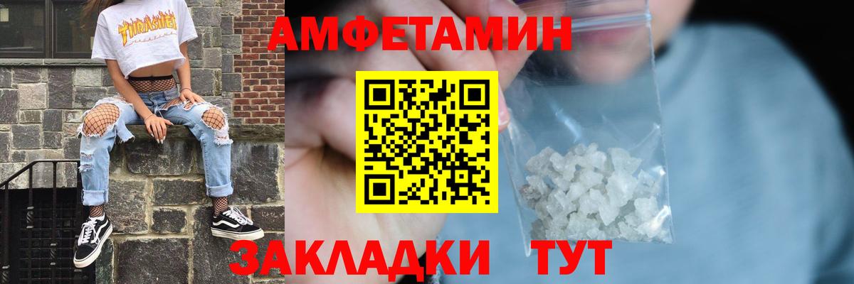 Amphetamine  Великий Устюг  Амфетамин  Amphetamine VHQ 