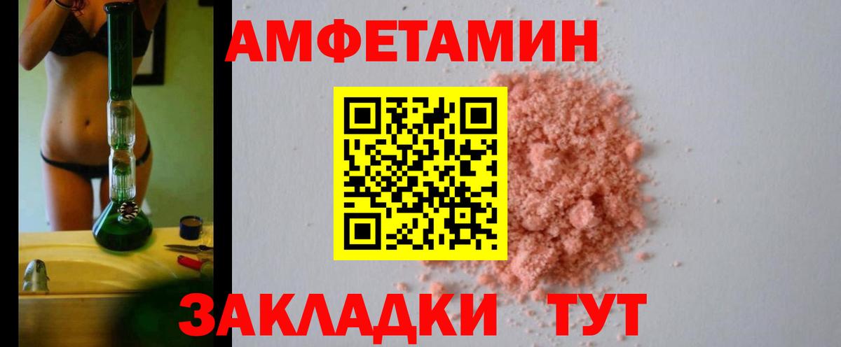Великий Устюг  Amphetamine  Вход с VPN  Амфетамин VHQ 