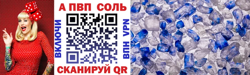Alfa_PVP VHQ  Купить  Великий Устюг 