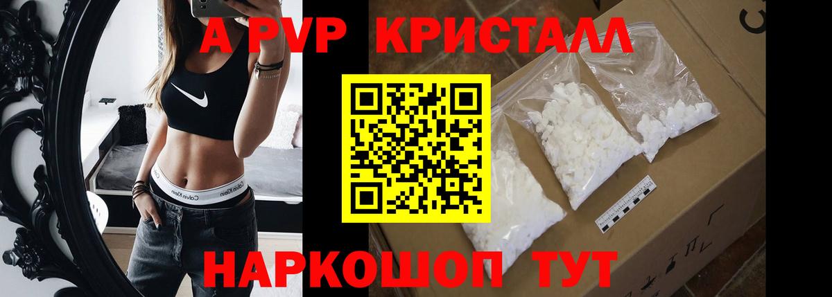Alpha PVP Соль  Великий Устюг  Alfa_PVP СК  Alpha PVP СК КРИС 