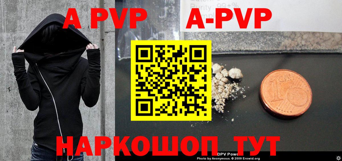 A PVP крисы CK Великий Устюг