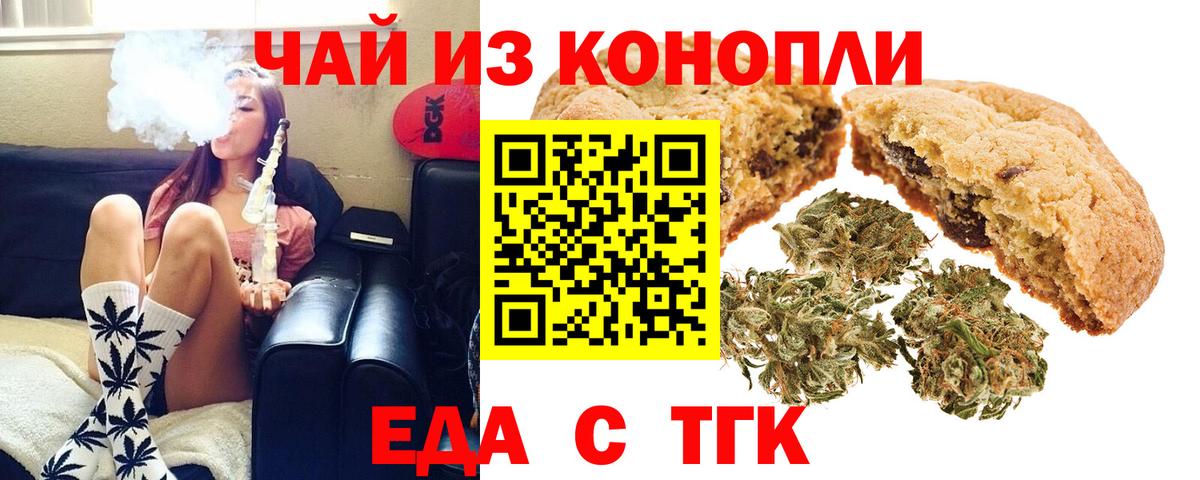 Еда ТГК марихуана  Вход с VPN  Великий Устюг 
