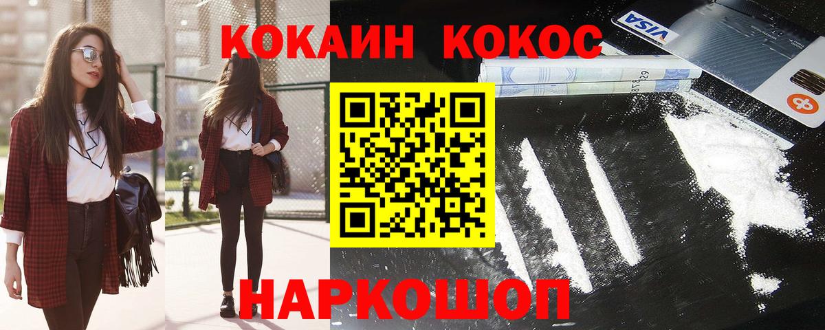 КОКАИН Columbia  Кокаин Columbia  Великий Устюг 