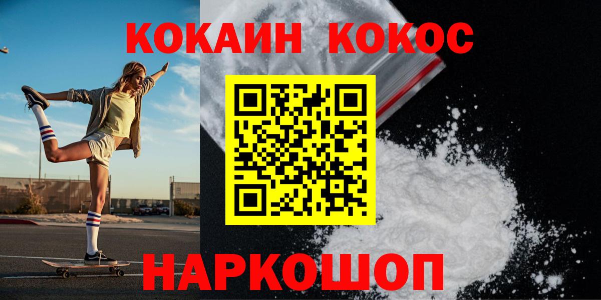 КОКАИН Боливия  Кокаин Fish Scale  Великий Устюг  Вход с VPN 