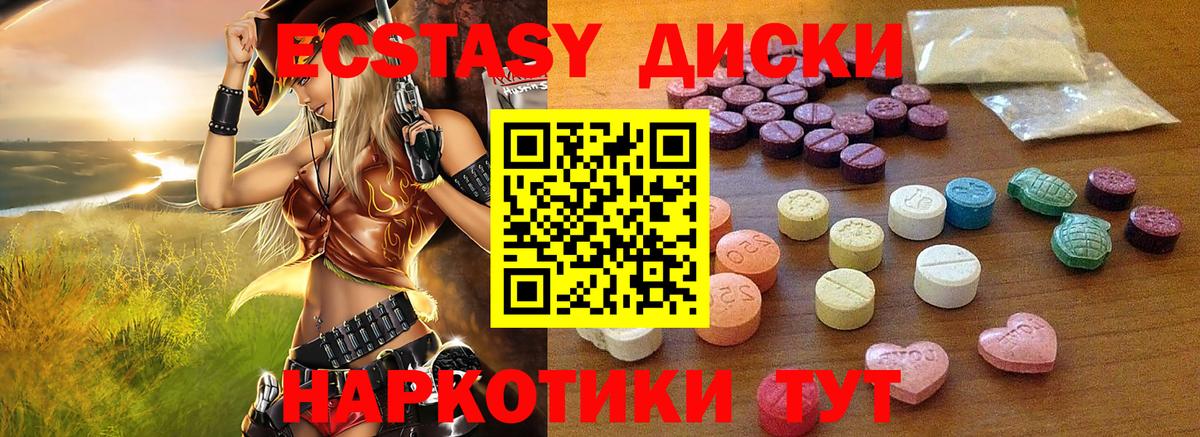 Экстази  Экстази таблы  Вход с VPN  Великий Устюг  Ecstasy бентли 