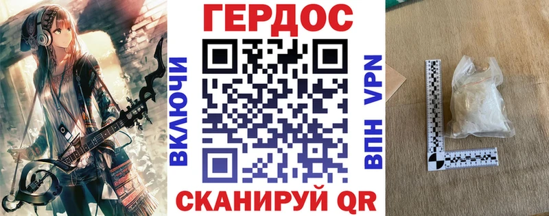 Купить где  Великий Устюг  ГЕРОИН герыч 