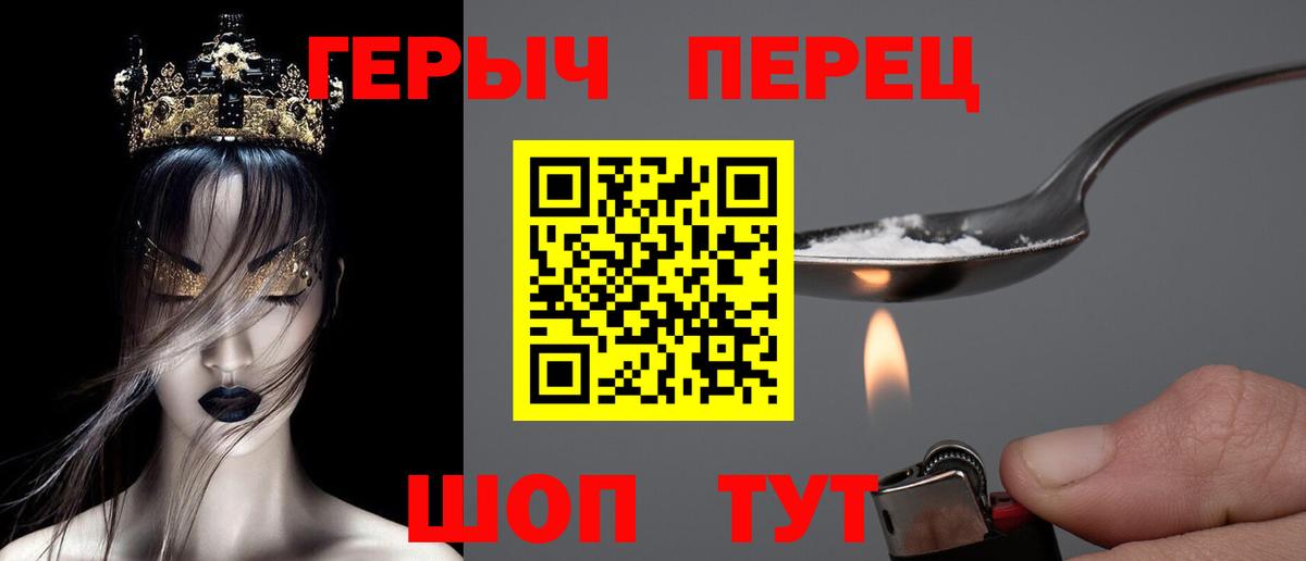 ГЕРОИН герыч Великий Устюг