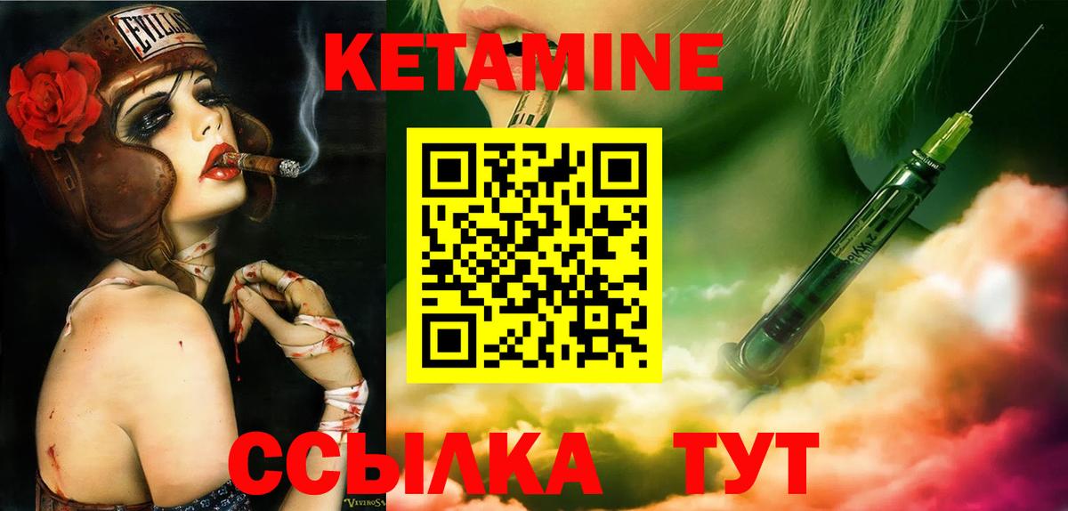 Кетамин ketamine Великий Устюг