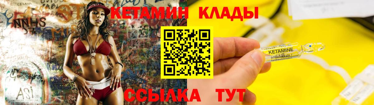 Кетамин ketamine  Вход с VPN  КЕТАМИН VHQ  Великий Устюг 