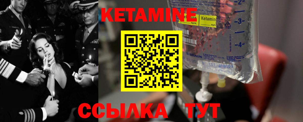 КЕТАМИН ketamine  Великий Устюг 