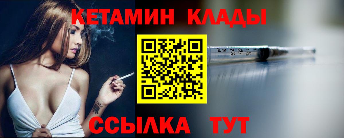 КЕТАМИН VHQ Великий Устюг