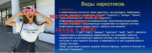 спайс Армянск
