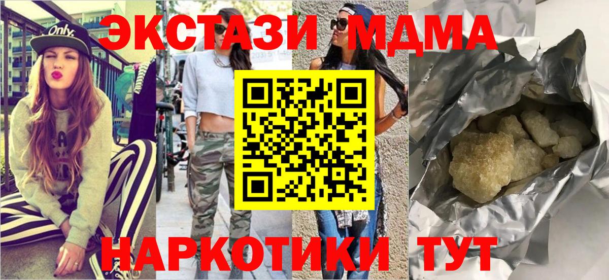 МДМА VHQ  MDMA молли  MDMA  Великий Устюг 