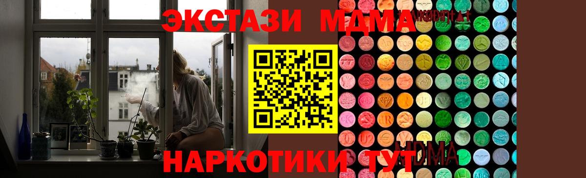 МДМА кристаллы  MDMA  Вход с VPN  Великий Устюг  МДМА кристаллы 