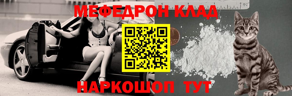 Мефедрон мука Великий Устюг