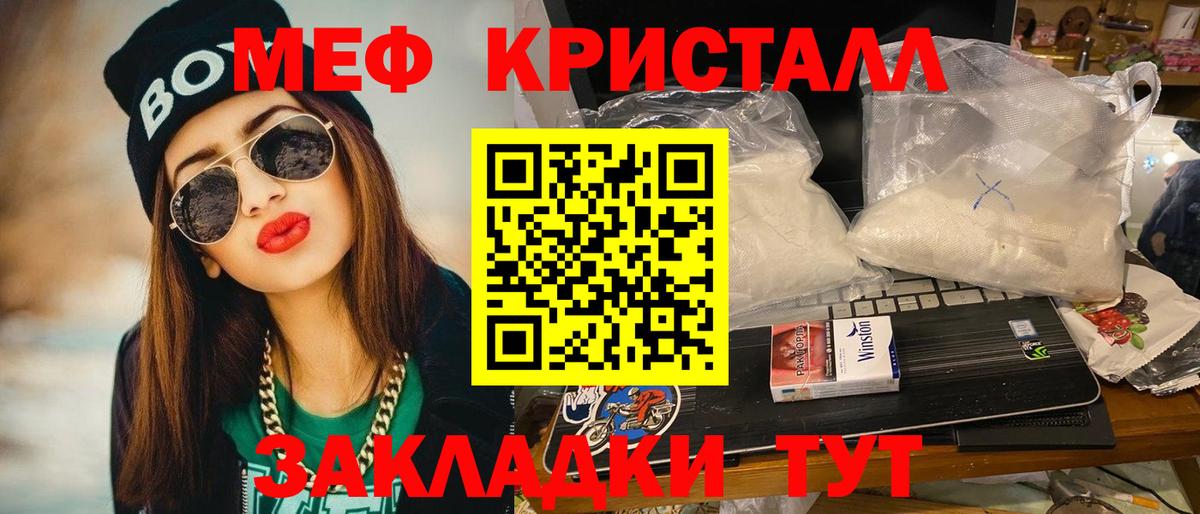 Меф mephedrone  МЕФ mephedrone  Вход с VPN  Меф  Великий Устюг 
