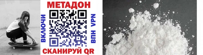 Метадон methadone Купить Великий Устюг