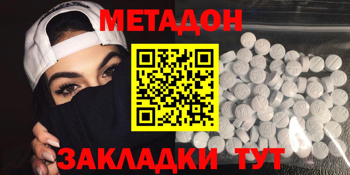 МЕТАДОН VHQ Великий Устюг