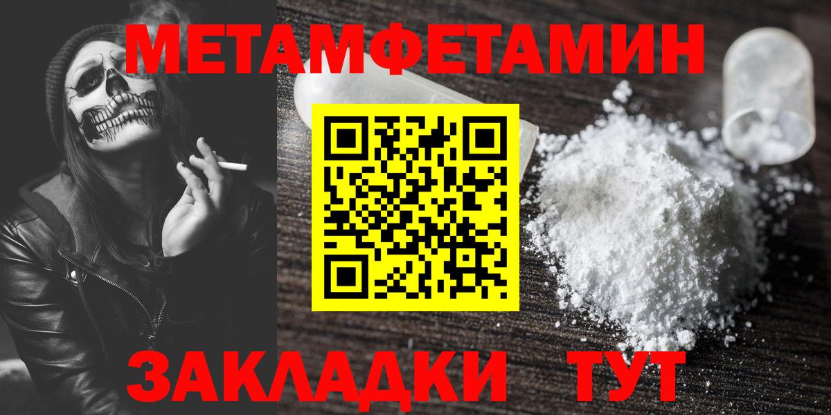 Метамфетамин Декстрометамфетамин 99.9%  Вход с VPN  Великий Устюг 