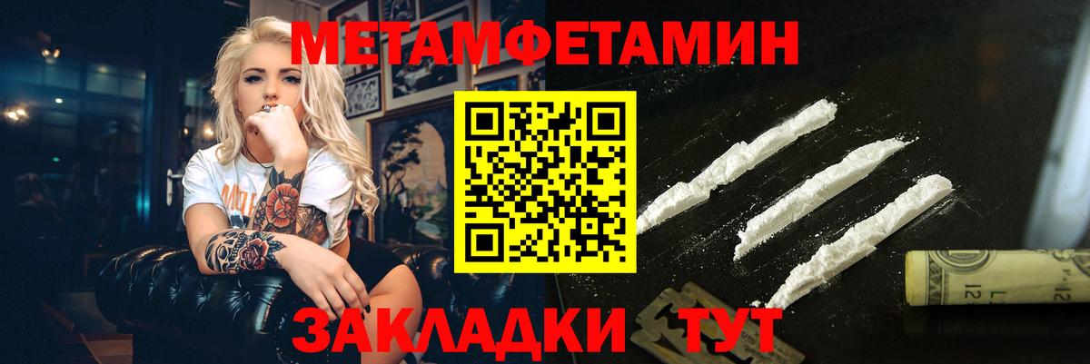 Первитин Декстрометамфетамин 99.9% Великий Устюг