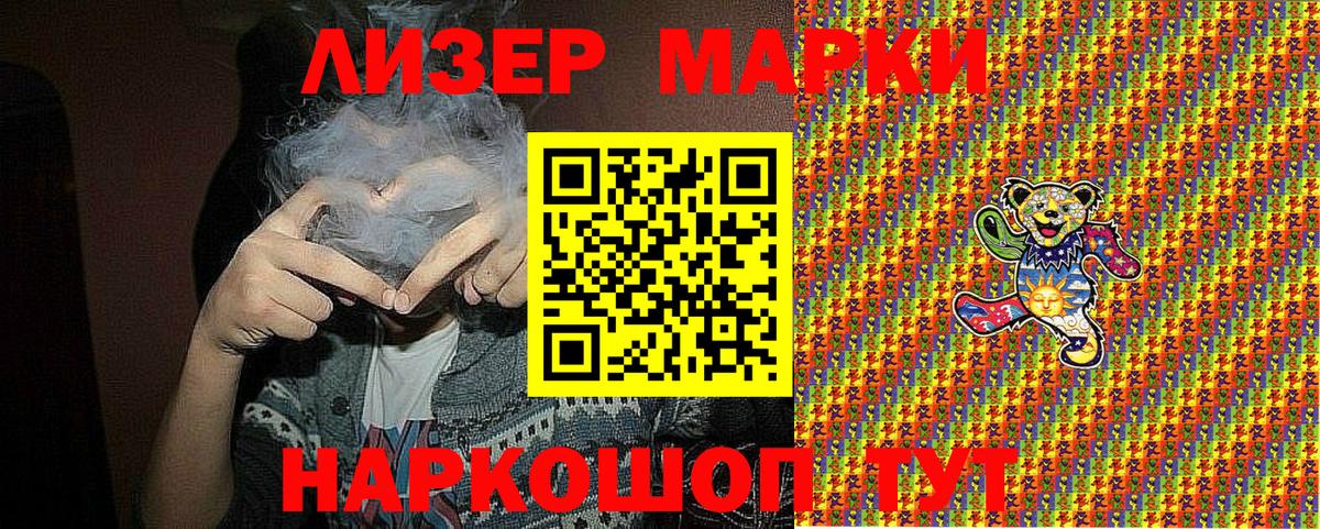Марки NBOMe 1500мкг  Марки NBOMe 1500мкг  Вход с VPN  Великий Устюг 