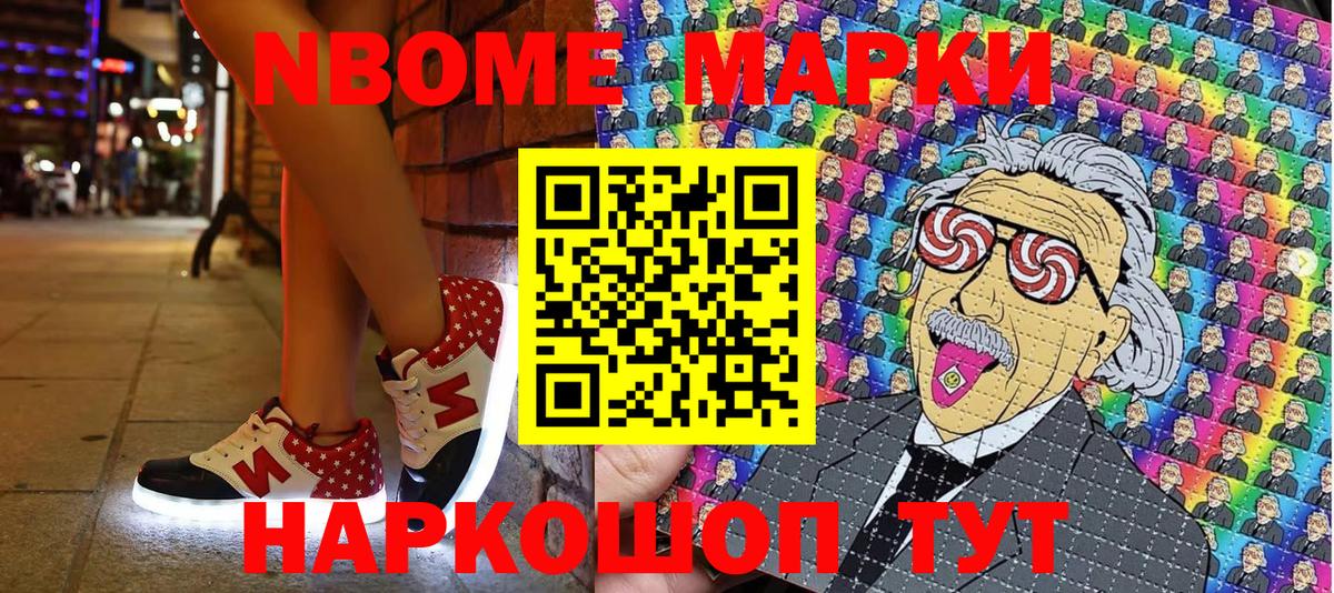 Наркотические марки 1500мкг Великий Устюг