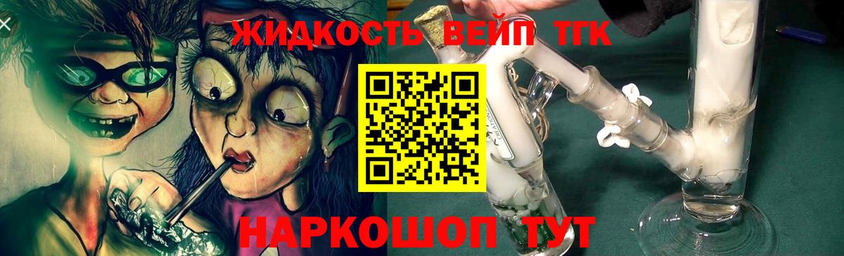 Великий Устюг  Дистиллят ТГК гашишное масло  Вход с VPN 